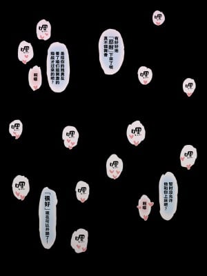 [青柳カボた] S気強め彼女の寝取られプレイ ハメ撮り報告 前編+後編｜带点S气质的女朋友的NTR PLAY 床照报告前篇+后篇 [中国翻訳]_27