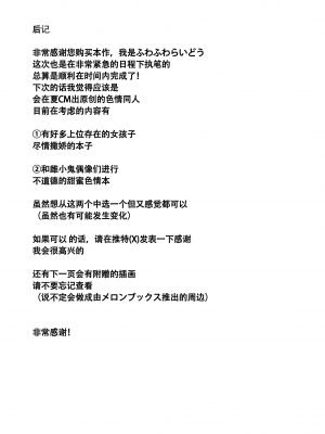 [ふわふわらいどう] 水泳部主将のボーイッシュおさななじみは僕のチンポにドはまり中｜游泳部主将的假小子青梅竹马，正沉迷于我的肉棒 [甜族星人X茄某人个人汉化] [DL版]_57