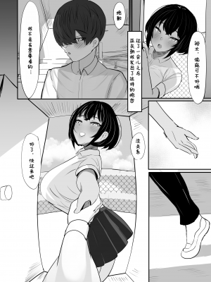 [ふわふわらいどう] 水泳部主将のボーイッシュおさななじみは僕のチンポにドはまり中｜游泳部主将的假小子青梅竹马，正沉迷于我的肉棒 [甜族星人X茄某人个人汉化] [DL版]_26