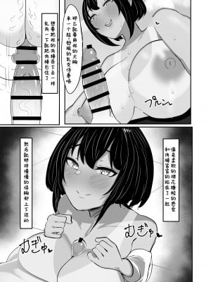 [ふわふわらいどう] 水泳部主将のボーイッシュおさななじみは僕のチンポにドはまり中｜游泳部主将的假小子青梅竹马，正沉迷于我的肉棒 [甜族星人X茄某人个人汉化] [DL版]_33