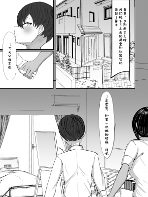 [ふわふわらいどう] 水泳部主将のボーイッシュおさななじみは僕のチンポにドはまり中｜游泳部主将的假小子青梅竹马，正沉迷于我的肉棒 [甜族星人X茄某人个人汉化] [DL版]_43