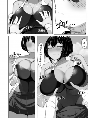 [ふわふわらいどう] 水泳部主将のボーイッシュおさななじみは僕のチンポにドはまり中｜游泳部主将的假小子青梅竹马，正沉迷于我的肉棒 [甜族星人X茄某人个人汉化] [DL版]_30