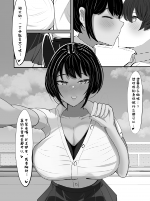 [ふわふわらいどう] 水泳部主将のボーイッシュおさななじみは僕のチンポにドはまり中｜游泳部主将的假小子青梅竹马，正沉迷于我的肉棒 [甜族星人X茄某人个人汉化] [DL版]_28