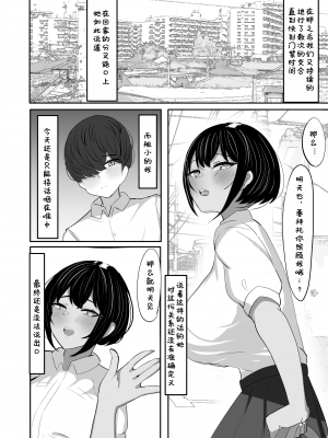 [ふわふわらいどう] 水泳部主将のボーイッシュおさななじみは僕のチンポにドはまり中｜游泳部主将的假小子青梅竹马，正沉迷于我的肉棒 [甜族星人X茄某人个人汉化] [DL版]_24