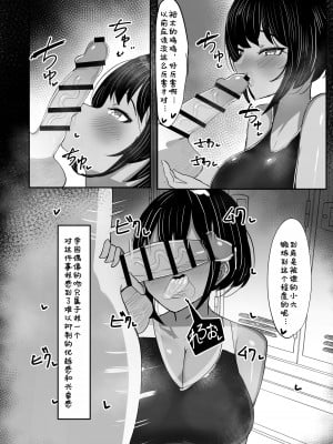 [ふわふわらいどう] 水泳部主将のボーイッシュおさななじみは僕のチンポにドはまり中｜游泳部主将的假小子青梅竹马，正沉迷于我的肉棒 [甜族星人X茄某人个人汉化] [DL版]_10