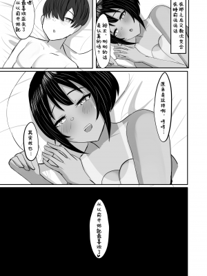 [ふわふわらいどう] 水泳部主将のボーイッシュおさななじみは僕のチンポにドはまり中｜游泳部主将的假小子青梅竹马，正沉迷于我的肉棒 [甜族星人X茄某人个人汉化] [DL版]_55