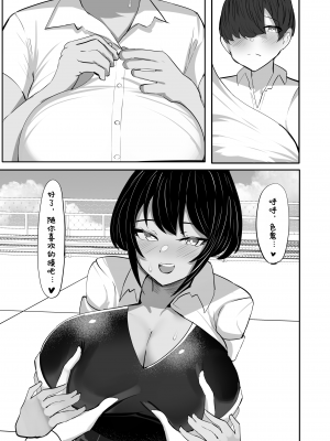 [ふわふわらいどう] 水泳部主将のボーイッシュおさななじみは僕のチンポにドはまり中｜游泳部主将的假小子青梅竹马，正沉迷于我的肉棒 [甜族星人X茄某人个人汉化] [DL版]_29