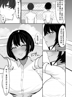 [ふわふわらいどう] 水泳部主将のボーイッシュおさななじみは僕のチンポにドはまり中｜游泳部主将的假小子青梅竹马，正沉迷于我的肉棒 [甜族星人X茄某人个人汉化] [DL版]_27