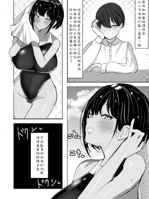 [ふわふわらいどう] 水泳部主将のボーイッシュおさななじみは僕のチンポにドはまり中｜游泳部主将的假小子青梅竹马，正沉迷于我的肉棒 [甜族星人X茄某人个人汉化] [DL版]_04