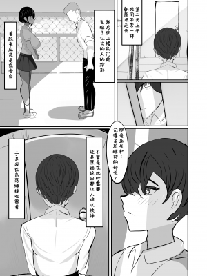 [ふわふわらいどう] 水泳部主将のボーイッシュおさななじみは僕のチンポにドはまり中｜游泳部主将的假小子青梅竹马，正沉迷于我的肉棒 [甜族星人X茄某人个人汉化] [DL版]_25