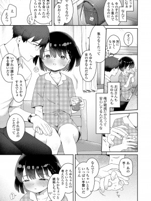 COMIC LO 2024年8月号 [DL版]_257