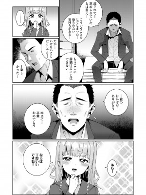 COMIC LO 2024年8月号 [DL版]_467