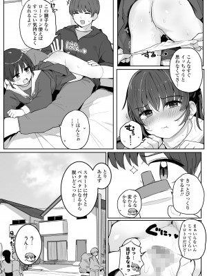 COMIC LO 2024年8月号 [DL版]_119