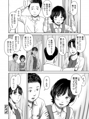 COMIC LO 2024年8月号 [DL版]_444