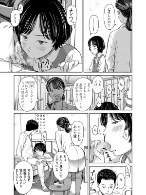 COMIC LO 2024年8月号 [DL版]_419