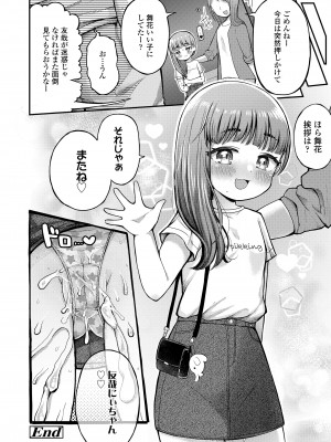 COMIC LO 2024年8月号 [DL版]_296