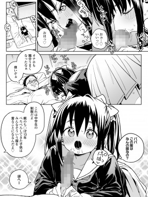 COMIC LO 2024年8月号 [DL版]_352