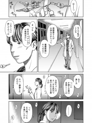 COMIC LO 2024年8月号 [DL版]_411