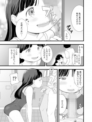 COMIC LO 2024年8月号 [DL版]_301