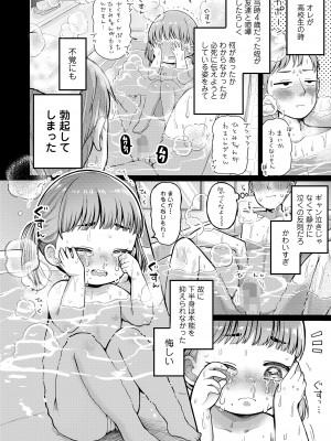 COMIC LO 2024年8月号 [DL版]_274