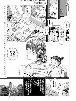 COMIC LO 2024年8月号 [DL版]_189