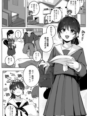 COMIC LO 2024年8月号 [DL版]_110