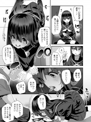 COMIC LO 2024年8月号 [DL版]_395