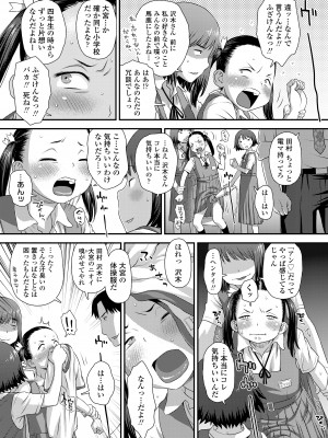 COMIC LO 2024年8月号 [DL版]_037