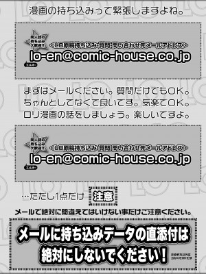 COMIC LO 2024年8月号 [DL版]_476