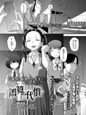 COMIC LO 2024年8月号 [DL版]_027
