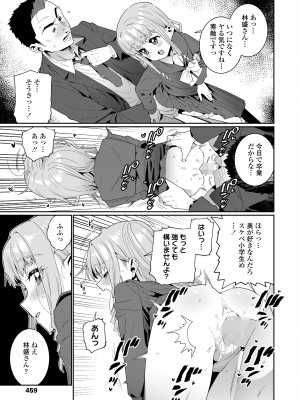COMIC LO 2024年8月号 [DL版]_459