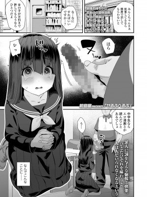 COMIC LO 2024年8月号 [DL版]_385