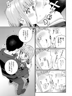 COMIC LO 2024年8月号 [DL版]_453