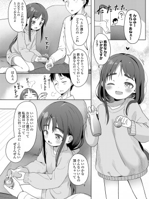 COMIC LO 2024年8月号 [DL版]_068