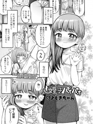 COMIC LO 2024年8月号 [DL版]_273