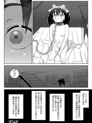 COMIC LO 2024年8月号 [DL版]_362