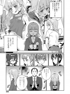 COMIC LO 2024年8月号 [DL版]_449