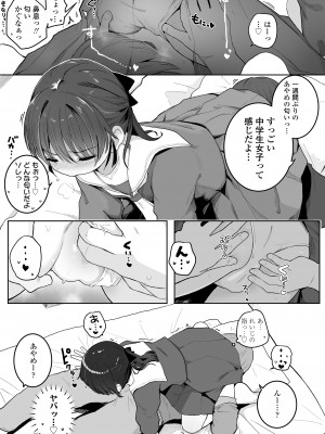 COMIC LO 2024年8月号 [DL版]_115
