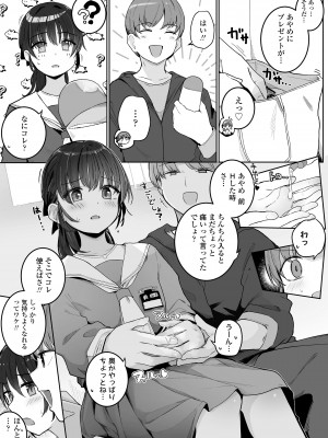 COMIC LO 2024年8月号 [DL版]_113