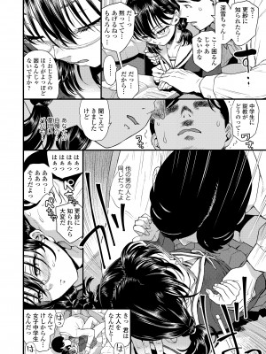 COMIC LO 2024年8月号 [DL版]_006