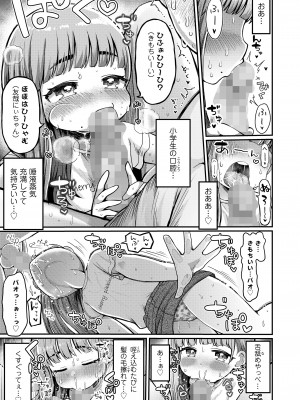 COMIC LO 2024年8月号 [DL版]_281