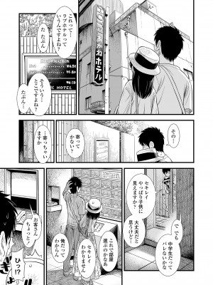 COMIC LO 2024年8月号 [DL版]_367