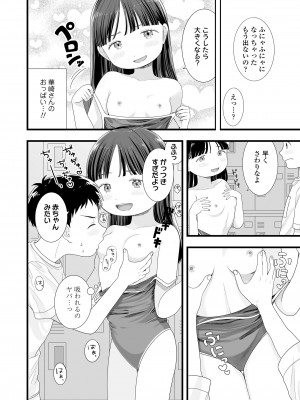 COMIC LO 2024年8月号 [DL版]_304