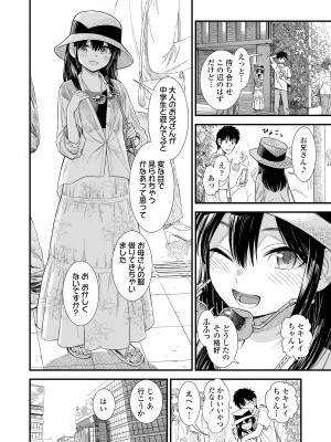 COMIC LO 2024年8月号 [DL版]_364