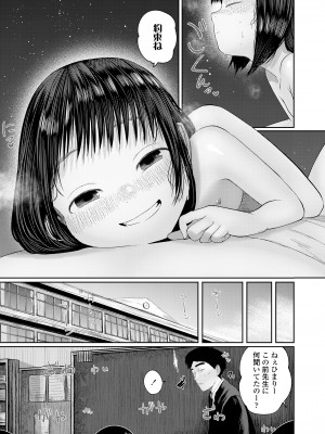 COMIC LO 2024年8月号 [DL版]_157