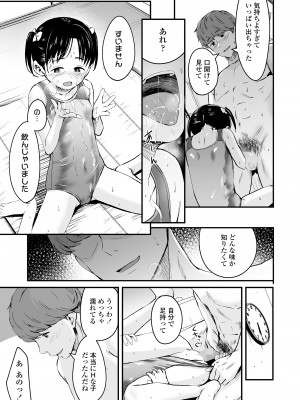 COMIC LO 2024年8月号 [DL版]_333
