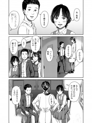 COMIC LO 2024年8月号 [DL版]_415