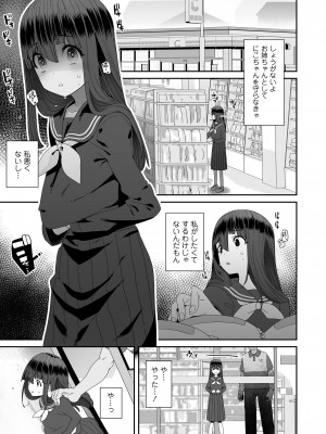 COMIC LO 2024年8月号 [DL版]_387