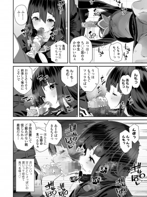 COMIC LO 2024年8月号 [DL版]_392