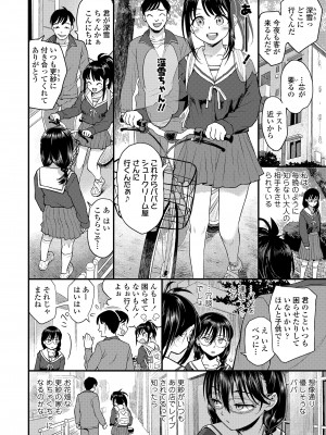 COMIC LO 2024年8月号 [DL版]_004